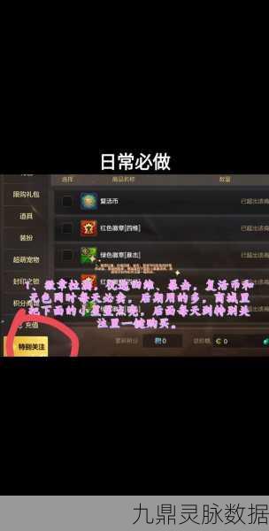 DNF偷学技能任务深度解析，助你解锁战斗新境界