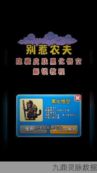 别惹农夫开朗欧皇解锁全揭秘，助你登顶农田霸主宝座！