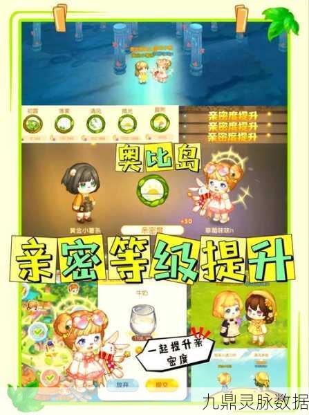 奥比岛好友订单全攻略，解锁高效完成秘籍