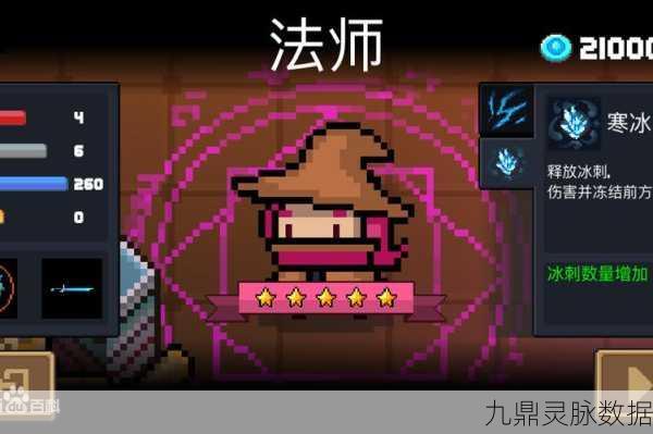 元气骑士巫师雕像，解锁追踪灼烧的魔法力量
