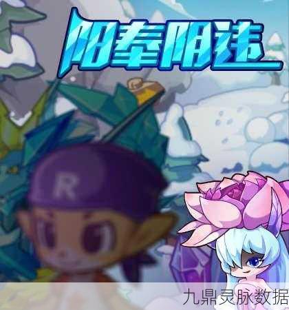 洛克王国冰龙王,揭秘冷酷王者背后的深情与忠贞