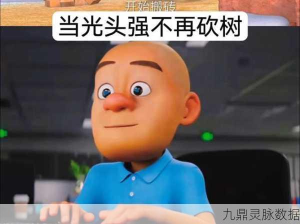 光头强者，一刀一棵！探索光头砍树快的休闲闯关乐趣