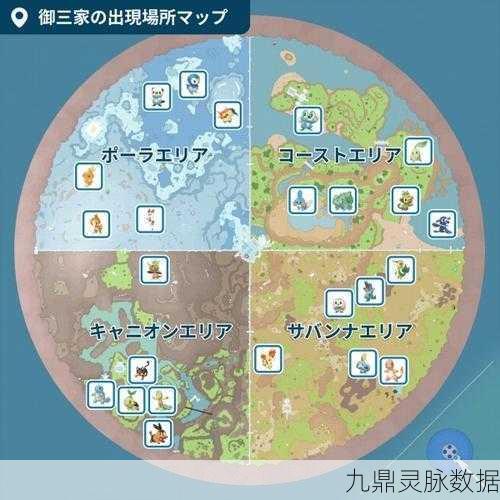 宝可梦朱紫蓝之圆盘御三家全位置探索指南