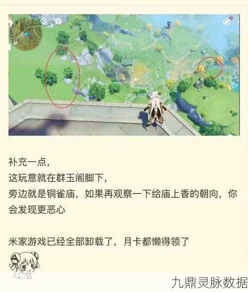 原神璃沙郊全解析，资源怪物一网打尽