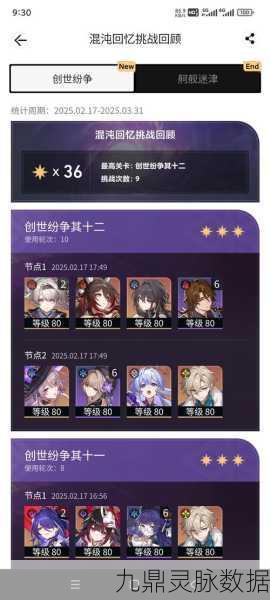 崩坏星穹铁道忘却之庭第三关深度攻略秘籍