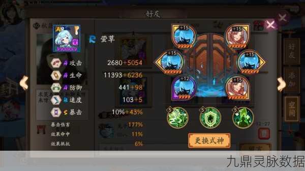 阴阳师萤草，技能与御魂搭配深度剖析