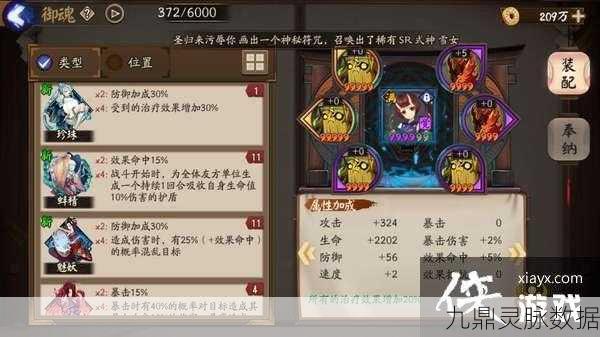 阴阳师萤草,技能与御魂搭配深度剖析