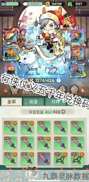 太极熊猫3,坐骑特性全解析,解锁奇幻世界的驰骋之旅