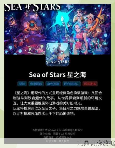 经典重塑,热血再燃,无眠夜曲——像素冒险新篇章