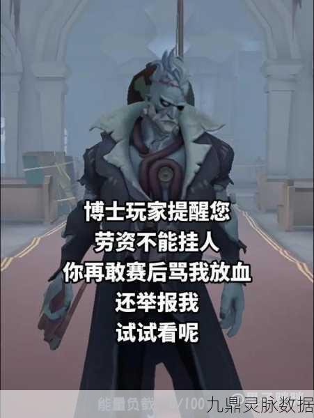 探寻第五人格博士背后的疯狂与重生