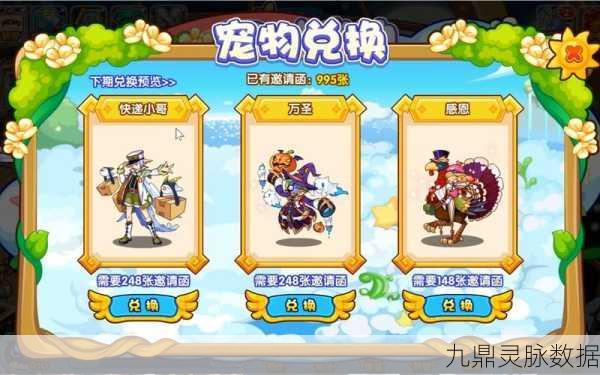 洛克王国中秋庆典,性格搭配攻略大揭秘