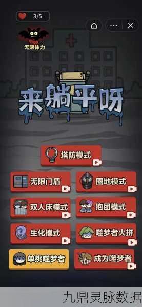 躺平发育模拟器，塔防对战新潮流，策略与激情的碰撞