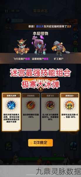 向僵尸开炮,技能搭配策略大揭秘,打造无敌战斗组合!