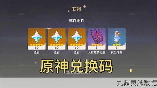 原神账号与邮箱深度绑定，安全守护与解绑秘籍