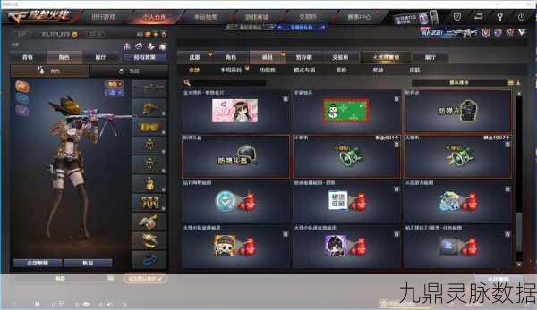 穿越火线游戏信用星级评定全解析