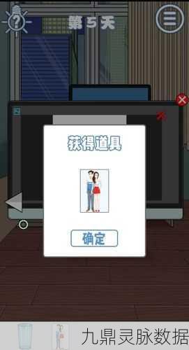 拆散情侣大作战2，魔性休闲闯关，挑战你的恋爱拆弹技巧