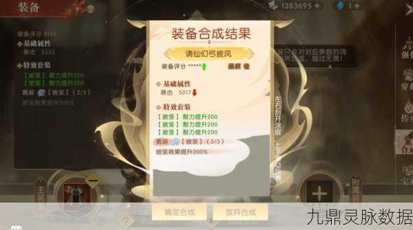 轩辕传奇手游法师宝石搭配秘籍，提升战力，掌控元素