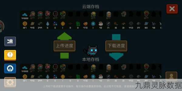元气骑士云端存档迁移全攻略,轻松换手机继续冒险