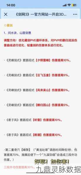 剑侠情缘手游深度解析，藏剑真元如何影响你的江湖之路