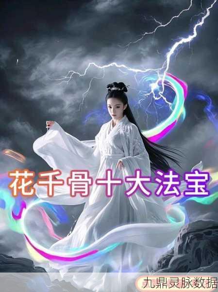 花千骨哪个职业强?三大职业特色与玩法详解