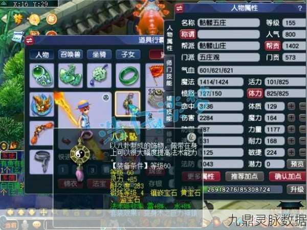 梦幻西游手游九转回魂丹,复活与续航的终极神器