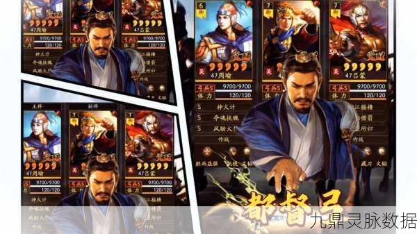 三国志战略版周瑜搭配全攻略，打造顶级谋略输出阵容