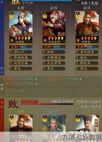 三国志战略版周瑜搭配全攻略,打造顶级谋略输出阵容