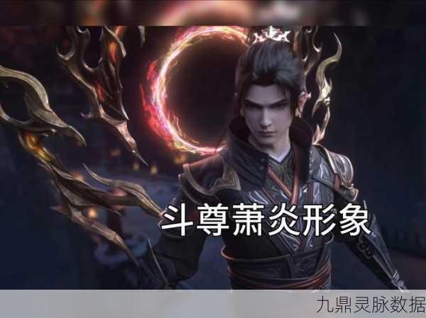 斗破苍穹萧炎终成斗帝,炎帝传奇再续新篇