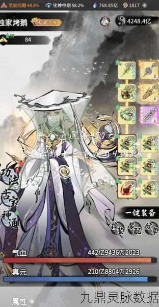 一念逍遥药方配比全揭秘，助你修仙路上更逍遥