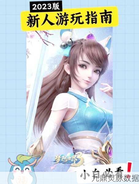 梦想世界深度探索，天赋系统助你驰骋梦想大陆
