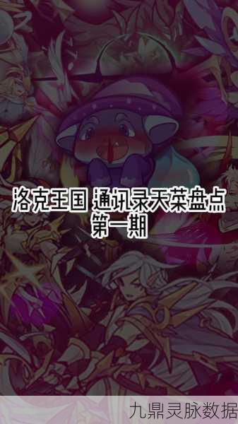 洛克王国护体石肤技能拥有者深度剖析