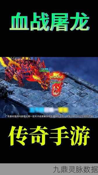超变屠龙,热血重燃,传奇再续的指尖盛宴