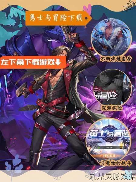 合金勇士，挑战极限的动作冒险之旅等你启程