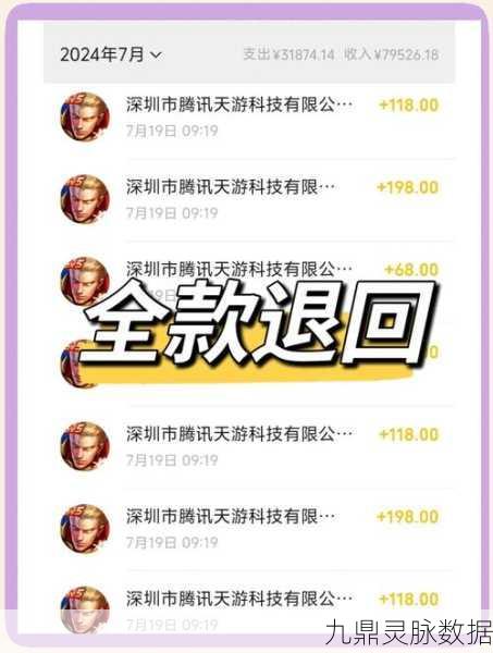 王者荣耀专属流量包退订全攻略