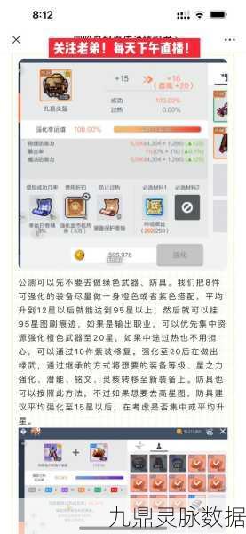 冒险岛枫之传说,解锁高效刷怪涨经验秘籍
