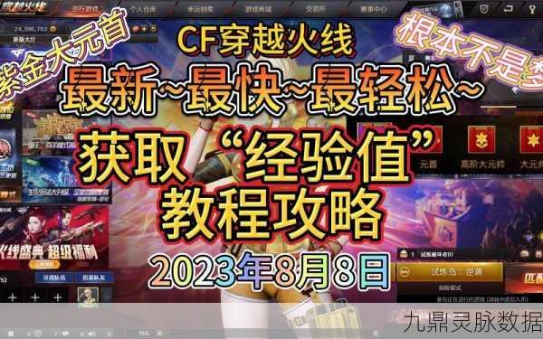 穿越火线火车站，团队模式实战卡点全攻略