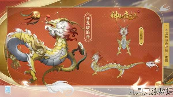 探秘神都夜行录，苍龙破浪舟的绝美之旅