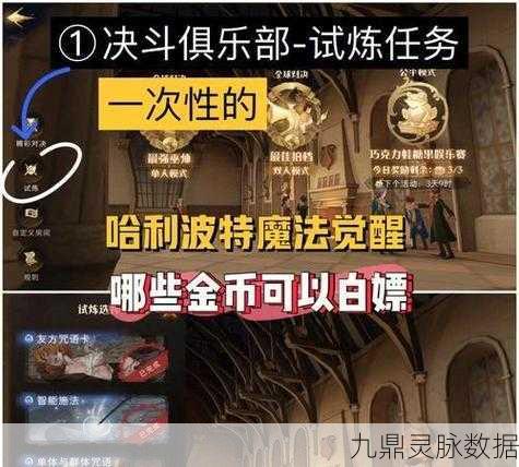 哈利波特魔法觉醒，揭秘守护神狐狸的获得之道