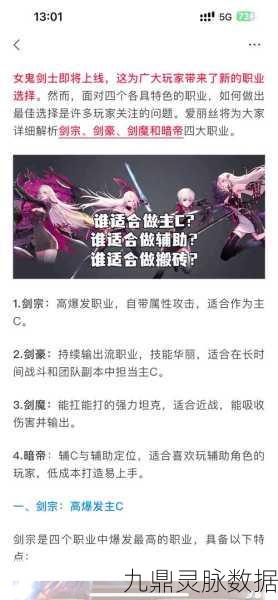 惊喜揭秘!DNF鬼剑士职业强度排行,哪个竟成新版本隐藏强力王者?