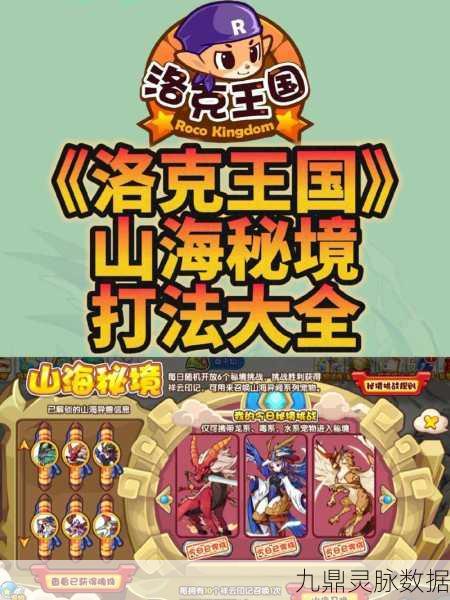 洛克王国,萌萌宝藏探险全攻略,揭秘详细位置与探险秘籍