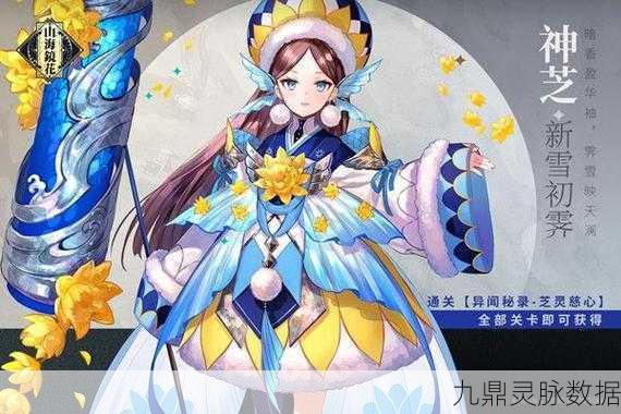 山海镜华，二次元卡牌新纪元，探索奇幻之旅