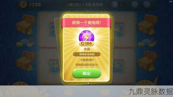 保卫萝卜，海底冒险第五关，智慧与策略的终极考验