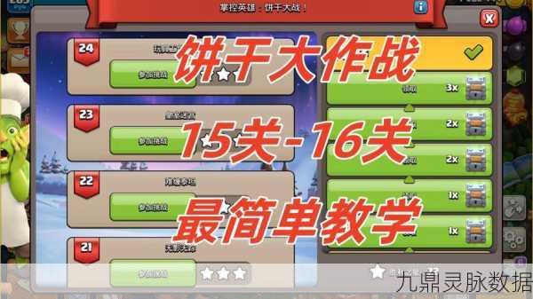揭秘部落大作战玉火焰灵，参战技能全解析