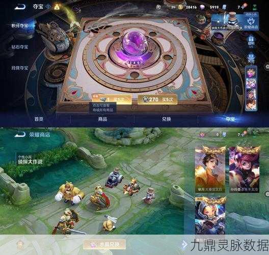 王者荣耀峡谷寻宝,助力好友,共探宝藏奥秘