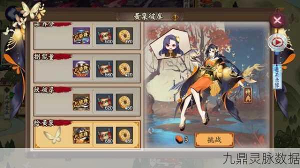 阴阳师系统调整导致无法发言,玩家如何应对?