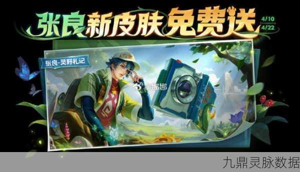 王者荣耀高级梦境活动周期全解析