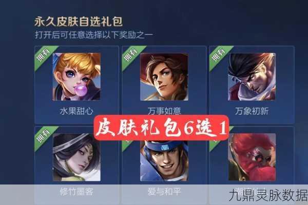 王者荣耀高级梦境活动周期全解析