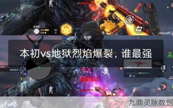 CF地狱烈焰获取全攻略，解锁挑战神器
