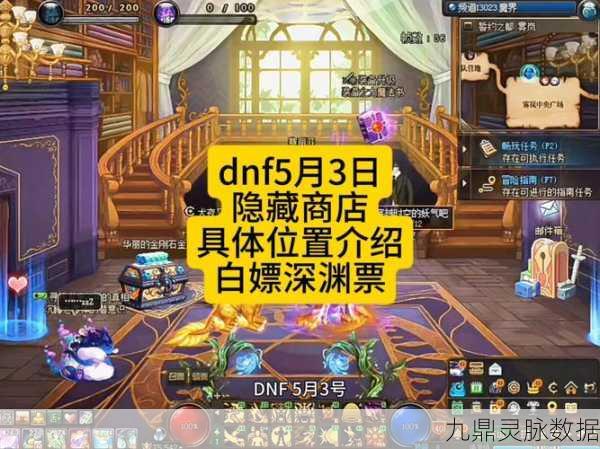 DNF玩家热议，深渊可弃，2+2白嫖图必刷之谜
