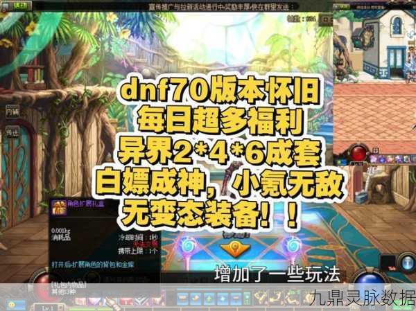 DNF玩家热议,深渊可弃,2+2白嫖图必刷之谜
